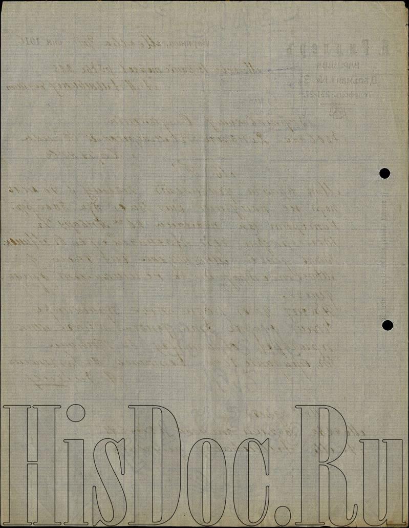 Гиллер Я., письмо Варшавскому отделению Азовско-Донского банка, Москва, 9  марта 1916 года. - Письма - История России в документах